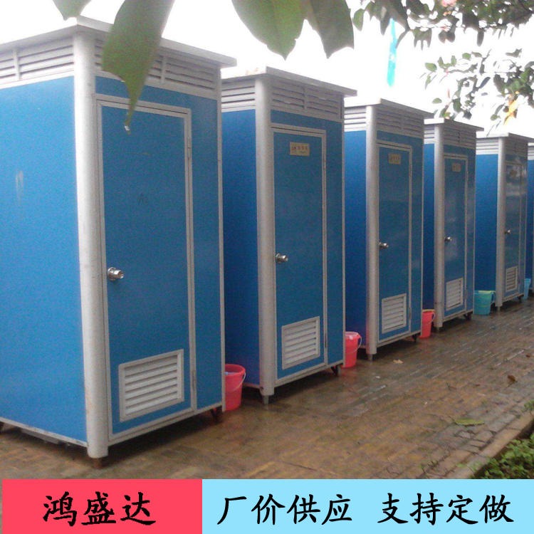 可移动式环保厕所 真空环保厕所 鸿盛达 公园移动厕所