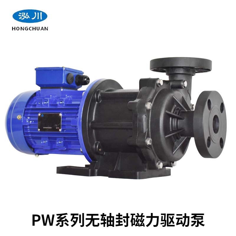 泓川耐酸碱磁力驱动泵 亚酸输送泵 GY-PW卸酸泵化工泵