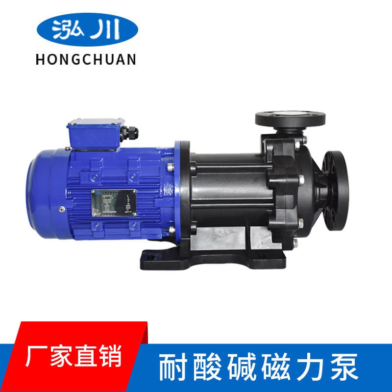 台湾泓川卧式磁力泵 同款代替日本世博磁力泵 高品质性价比之选