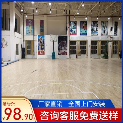 昆明室内篮球馆运动木地板厂家批发上门安装免费设计免费划线