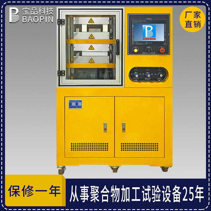 压片机 宝品BP-8170-B 双层同时加热冷却压片机 实验室压片机