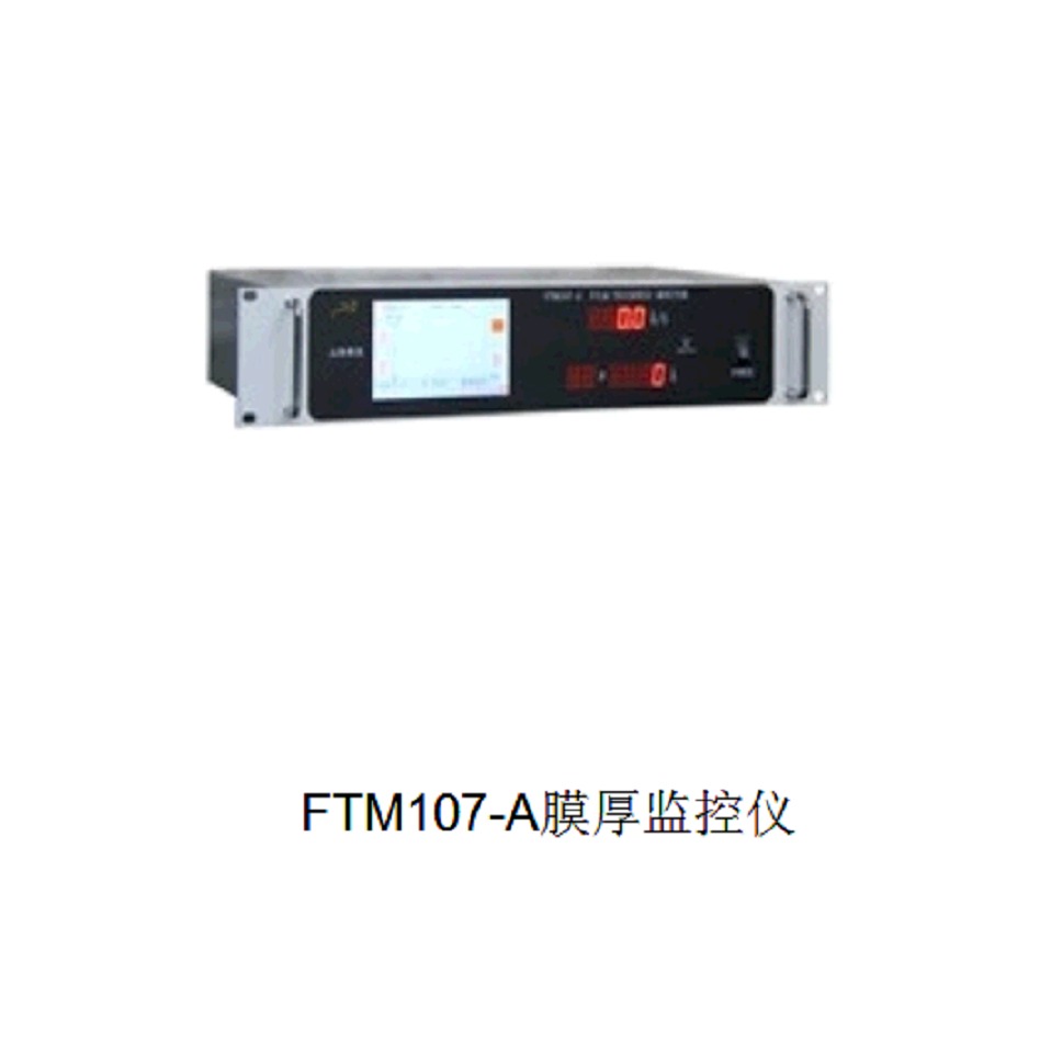 FTM107-A膜厚监控仪，在线镀层测厚仪，膜厚仪 ，淄博森源