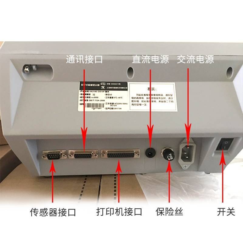 上海耀华显示器数字式电子地磅仪表XK3190 DS3 ds8 DS10带打印机