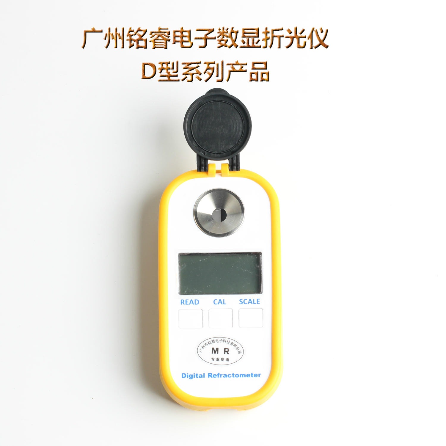 MR-CDD601 电解液 密度测量仪 便携式电瓶电解液密度测量仪图片