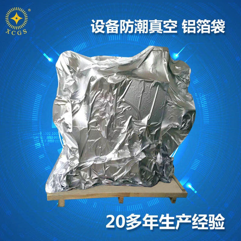 防锈防潮运输袋电柜铝箔立体袋模具设备方形铝塑真空包装袋海运袋图片
