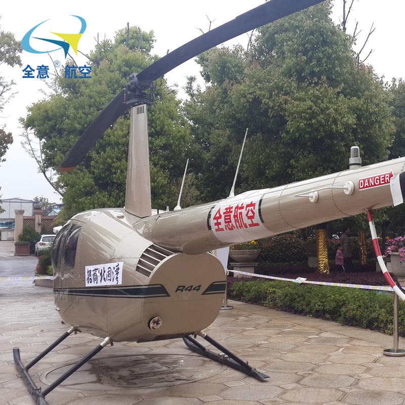 云南省罗宾逊R44直升机租赁 全意航空二手飞机出租 直升机旅游 飞行员培训