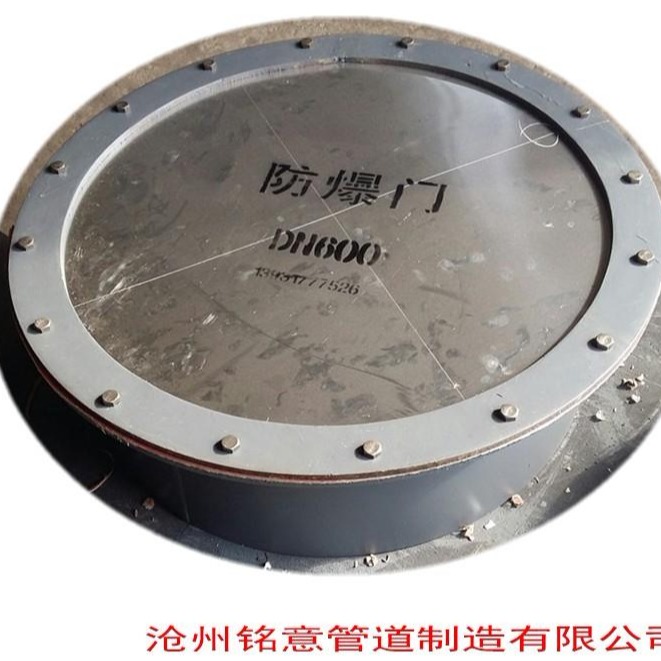 防爆膜 DN80 圆形防爆铝膜 铭意生产 不锈钢防爆膜