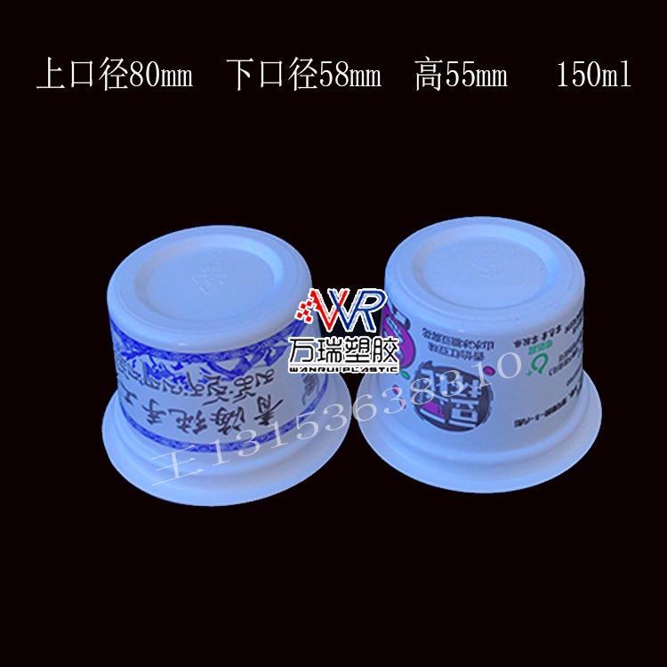 万瑞塑胶厂家定制一次性豆浆杯塑料奶茶杯青海老酸奶杯可印刷咖啡杯冰淇淋一次性包装杯WR0128