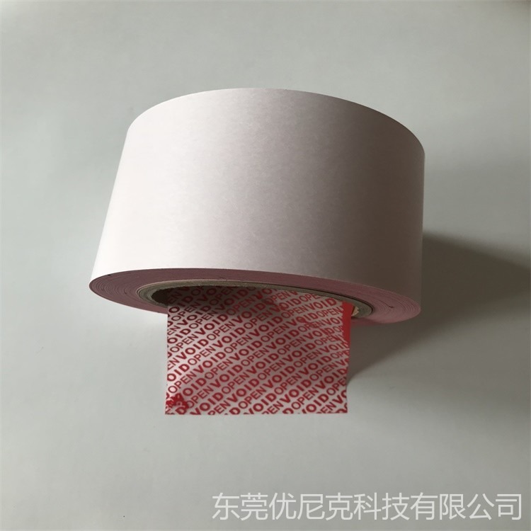 防伪材料全息不干胶-合成纸耐高温材料 VOID标签价格 优尼克产销