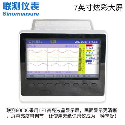 电压电流温度记录仪 380V三相有纸电流记录仪 电流记录仪生产厂家