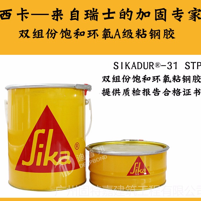 广州固特嘉批发进口西卡粘钢胶 德国西卡粘钢胶 SIKA/西卡结构