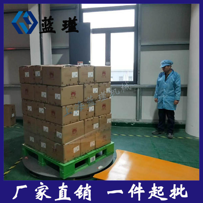 上海蓝瑾tp1500托盘缠绕机 纸箱缠绕机 薄膜自动打包机