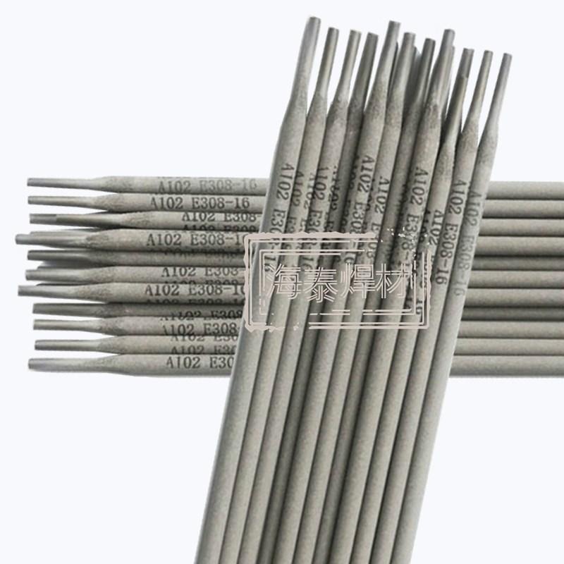 W607焊条 低温钢焊条 E5015-G低温钢焊条 3.2/4.0/5.0mm 现货包邮
