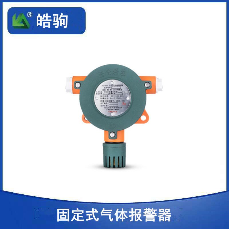 上海皓驹NA300工业级隔爆型检测仪 数码管显示CL2检测仪 气体检测报警仪  固定式气体报警器