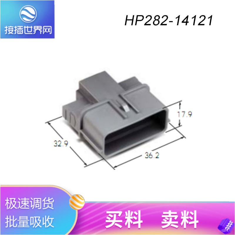 HP282-14121   KUM接插件  接插世界网 汽车连接器 原装现货