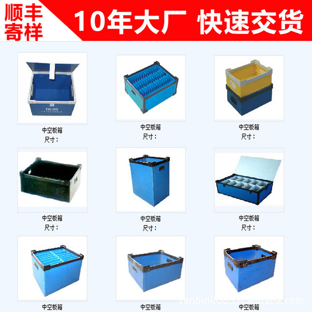 荆州塑料万通板厂家直销塑料围板箱中空板周转箱