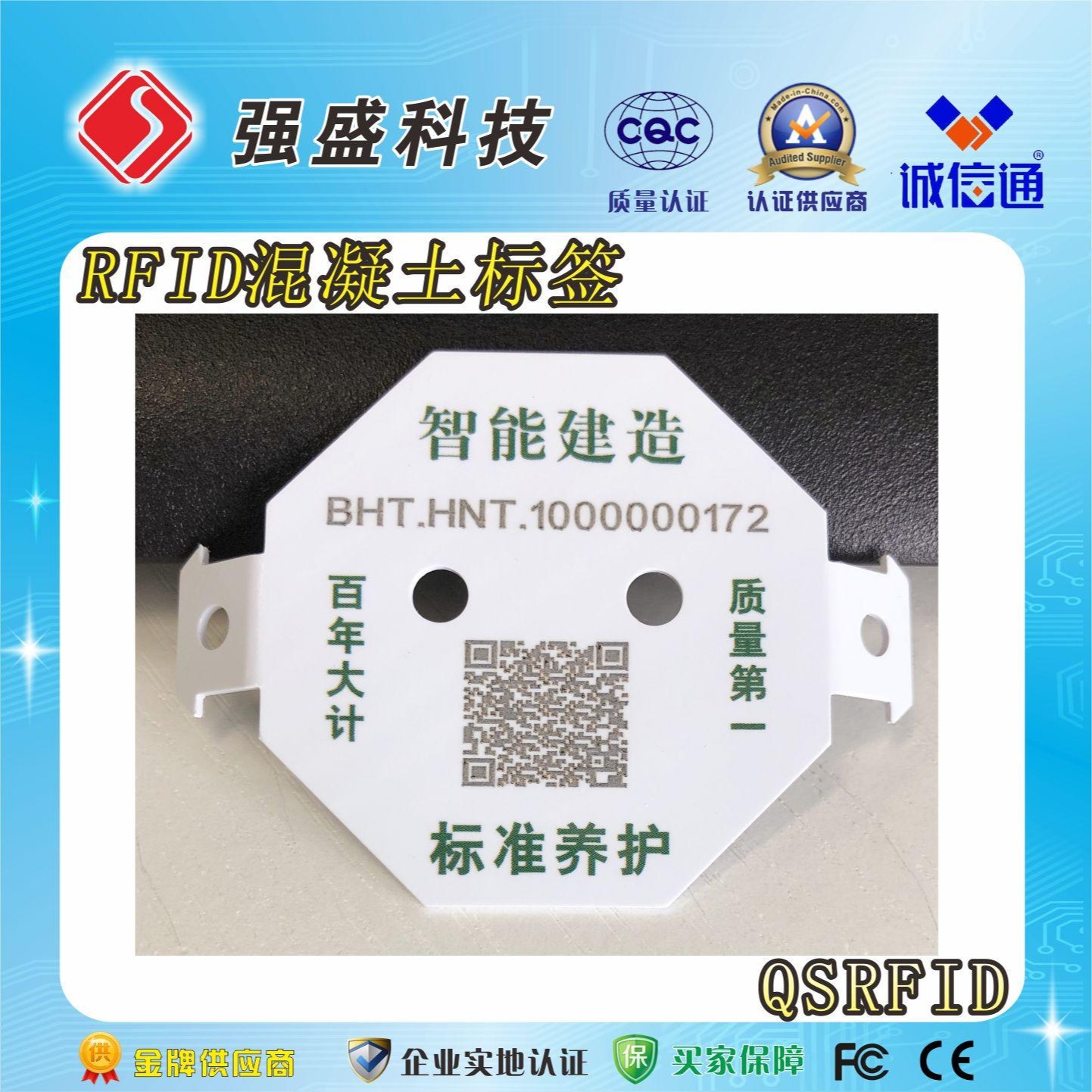 供应水泥标签 RFID水泥电子标签 水泥构件标签