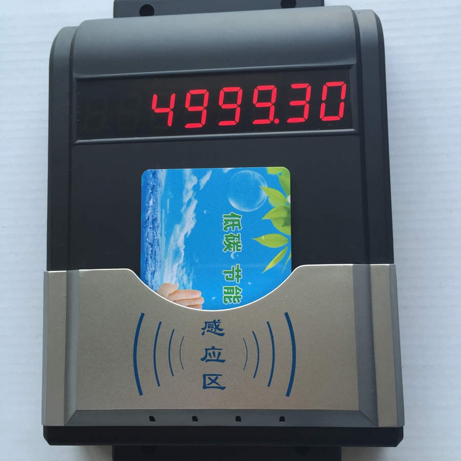 兴天下HF-660智能节水器浴室刷卡节水器智能刷卡收费机