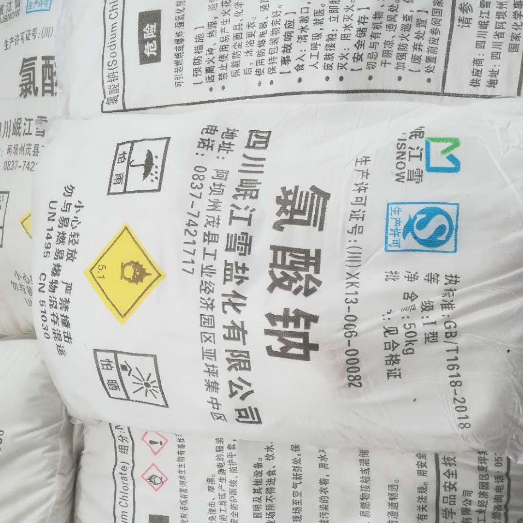 工业级 工业  价格优惠 鑫龙海 环境消毒