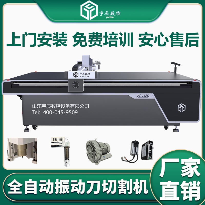 宇辰工厂 预浸料切割机 复合材料切割机 PU皮料裁剪机