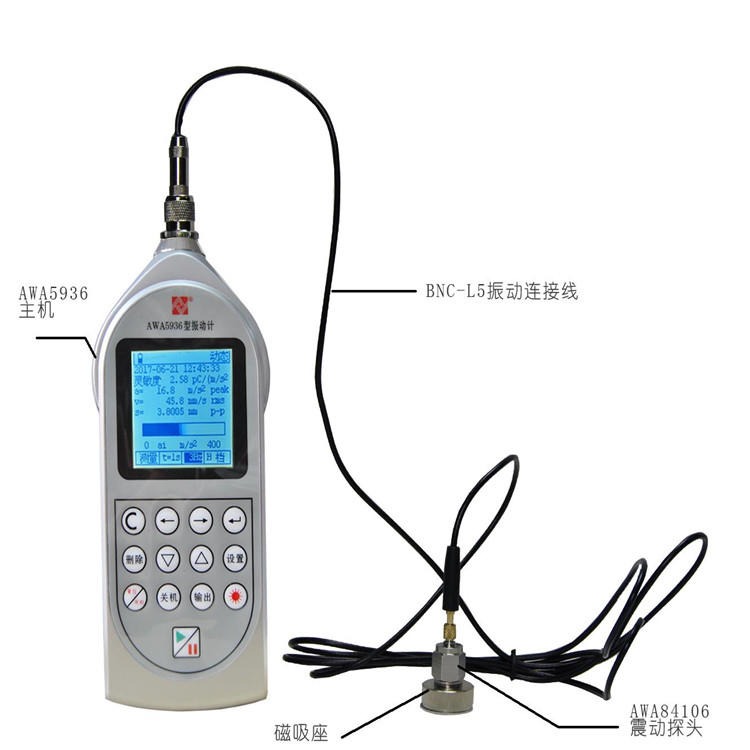 AWA5936手传振动测定仪 机械振动检测设备 疾控中心职业卫生检测可用