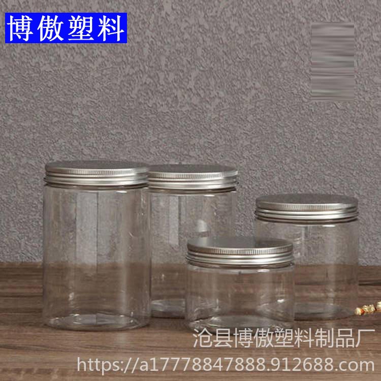 透明食品塑料罐 塑料储物罐 博傲塑料 广口瓶罐 塑料透明储物罐