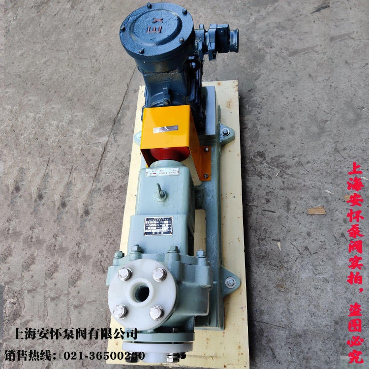 耐腐蚀塑料泵  上海IHF32-20-125衬氟塑料离心泵 IHF化工泵厂家