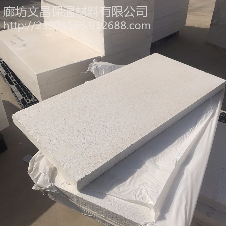 大城文昌厂家生产A级改性聚苯保温材料 硅质保温板 A级无机渗透改性聚合聚苯板  硅质板