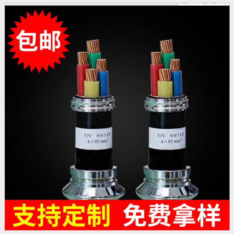 厂家直销电力电缆ZR-YJV22-0.6/1kv-5X10mm2阻燃铠装电缆产品批发价格