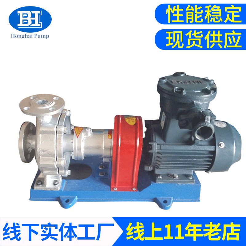 热油泵  RY50-32-250 鸿海供应RY风冷式高温导热油离心泵