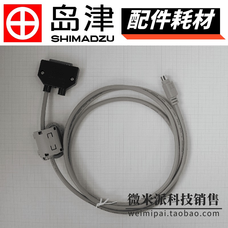 日本SHIMADZU岛津 配件221-47251-43数据线电缆线