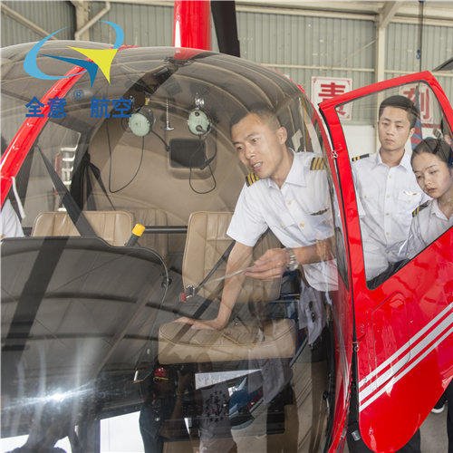 江苏省直升机私照培训费用 直升机驾驶培训 -全意航空