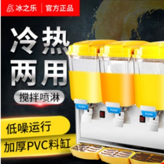 冰之乐饮料机 商用冷饮机 果汁机 自助全自动冷热两用三缸 奶茶豆浆机