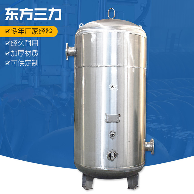 直供四川储气罐 不锈钢蒸汽储气罐 储水罐真空储气罐5m3