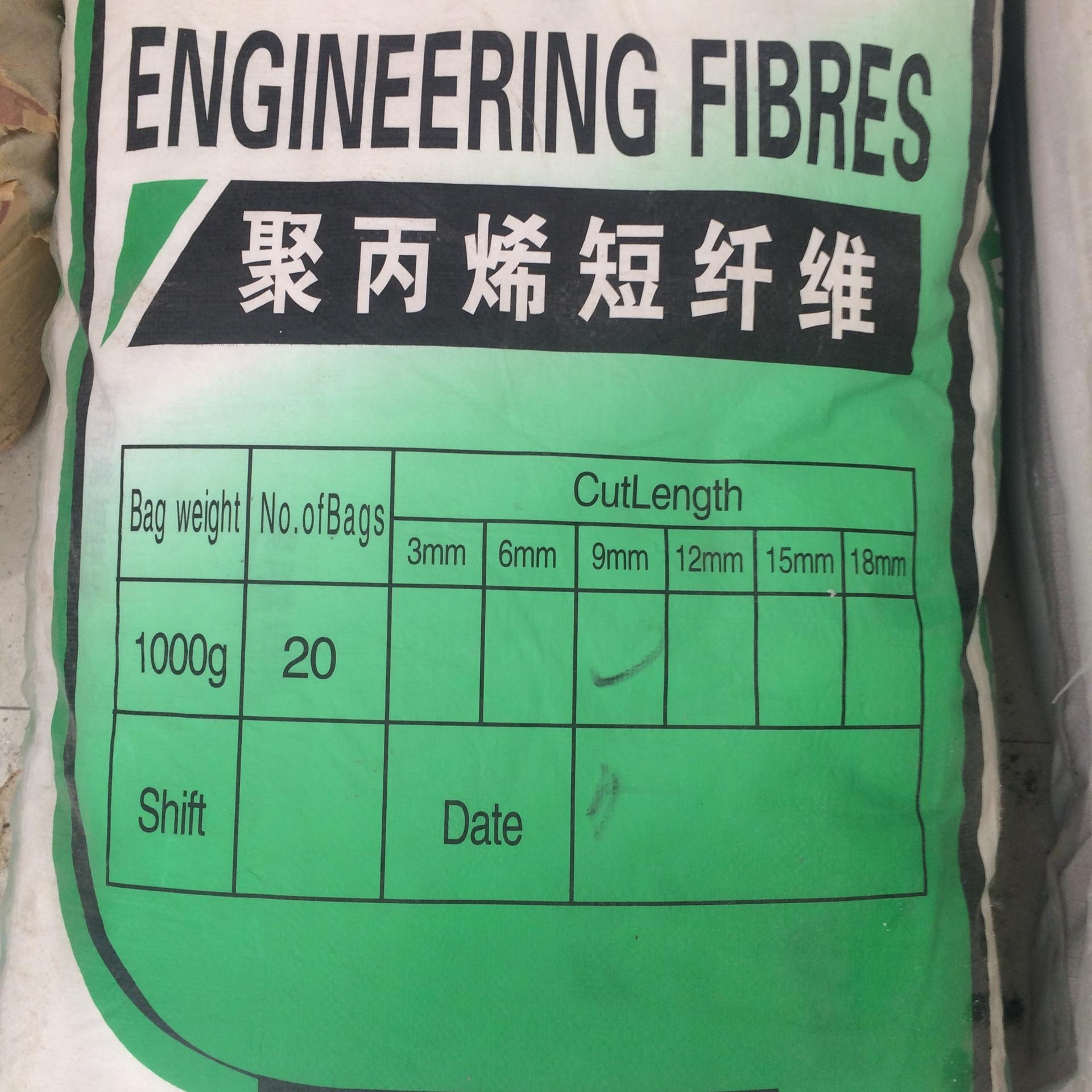 河南郑州供应混凝土抗裂优质聚丙烯纤维