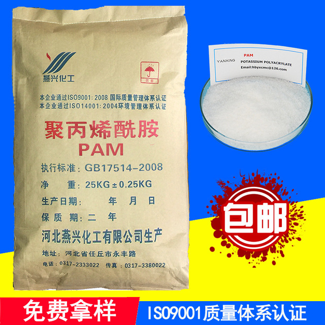 工业级聚丙烯酰胺pam阴离子阳离子聚丙烯酰胺净水处理絮凝剂
