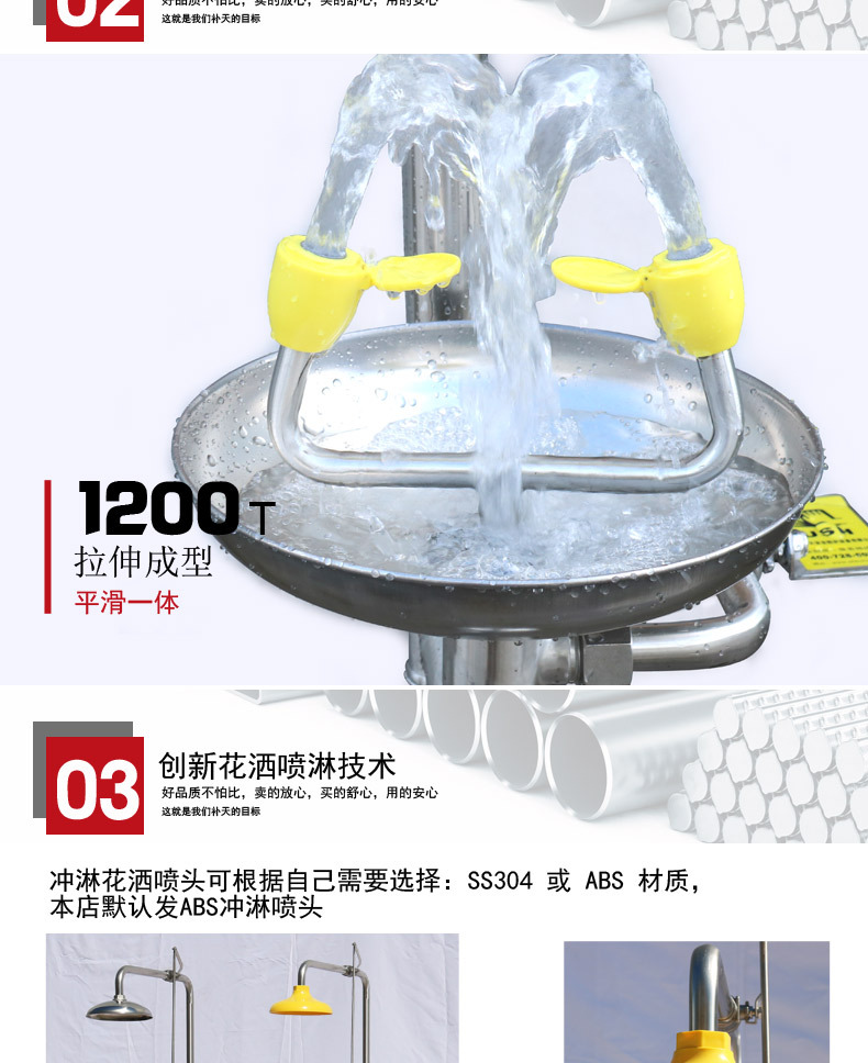 补天304不锈钢防冻洗眼器 复合式紧急喷淋洗眼器 厂家直销示例图6