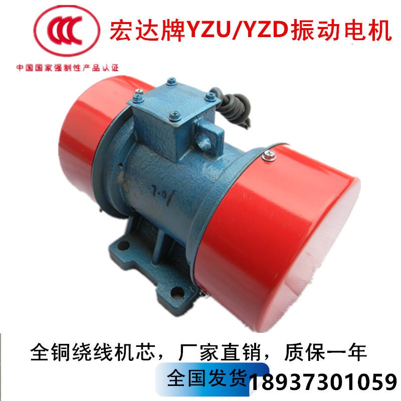 获嘉YZU-20-4 vb/ yzu/yzo振动电机振动筛用电动机震动设备配件批发零售