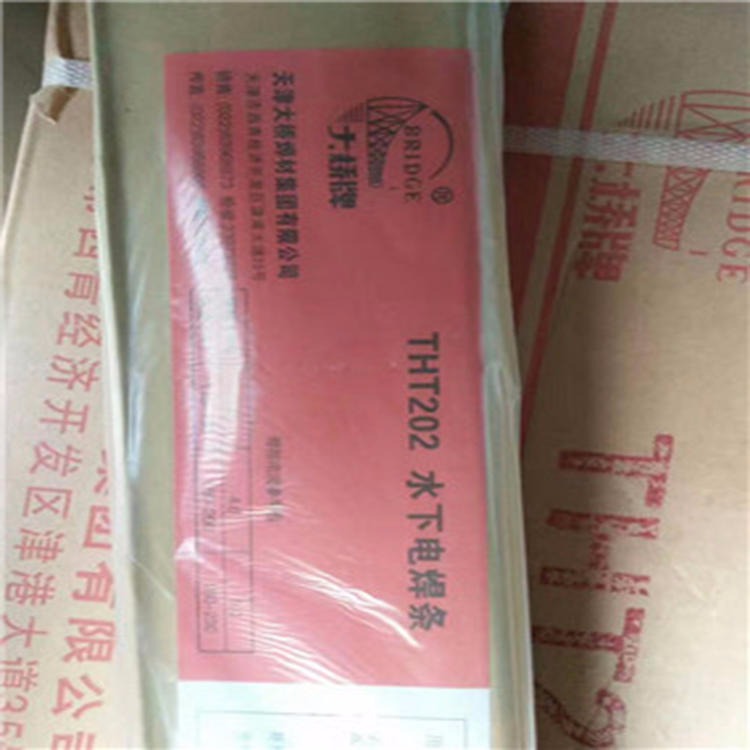 304电焊机用天津大桥不锈钢焊条3.24.05.0mm