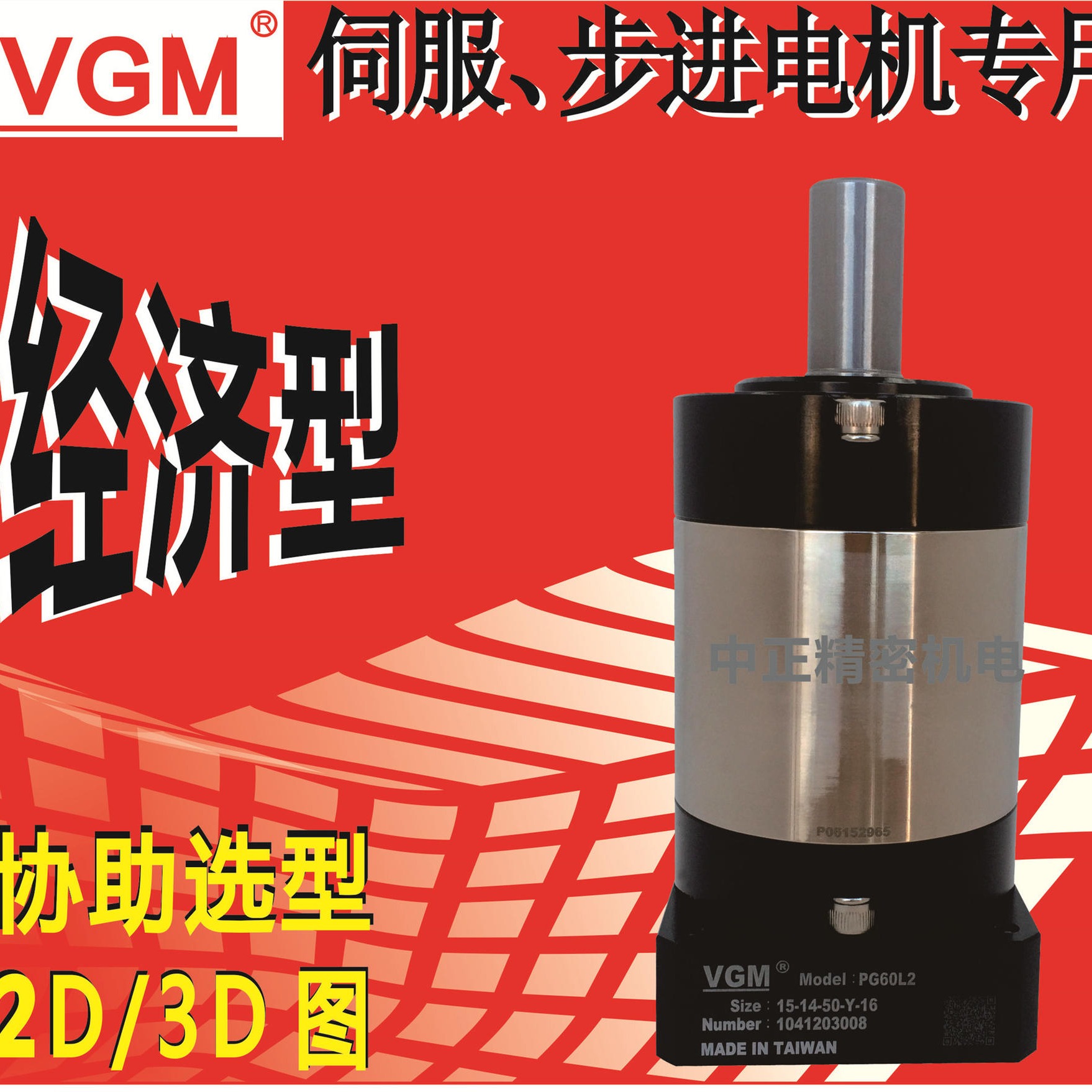 台湾原装VGM减速机PG120L2-50-19-70-Y精密减速器配三菱1KW电机用大陆总代理