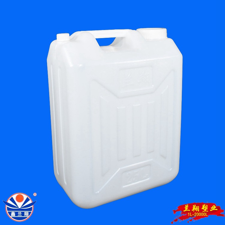 鑫兰翔25公斤扁白塑料桶 25升扁的塑料桶 25L白色扁方塑料桶图片
