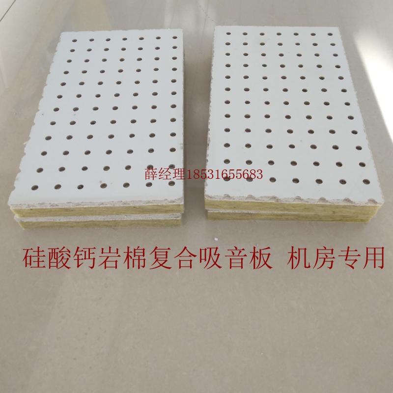 兆磊硅酸钙吸音板 吸音降噪的优选吸音板 墙体吸音板 防火天花板