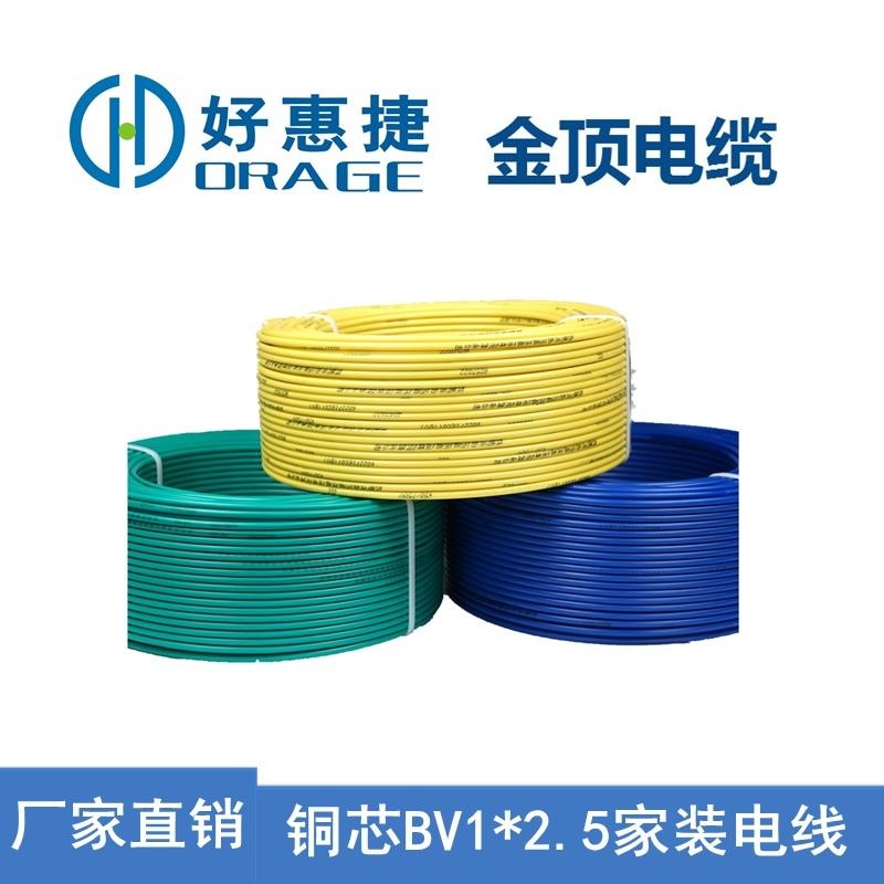 金顶电缆 工厂现货2.5平方电线 四川国标电线 厂家直销铜芯线缆