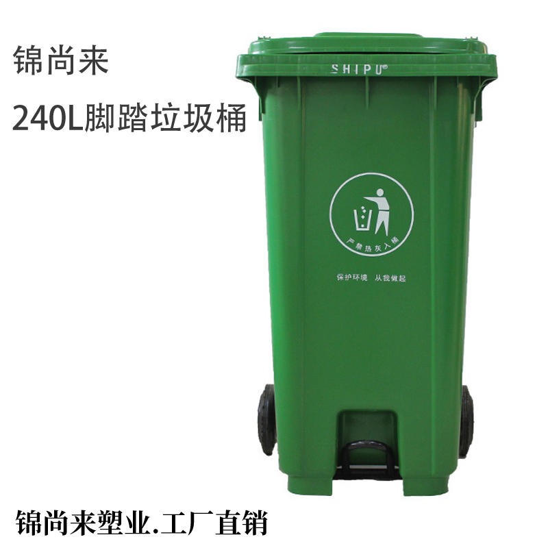 大号分类垃圾桶 户外垃圾桶塑料 室外加厚挂车脚踩踏果皮箱 240L环卫垃圾桶图片