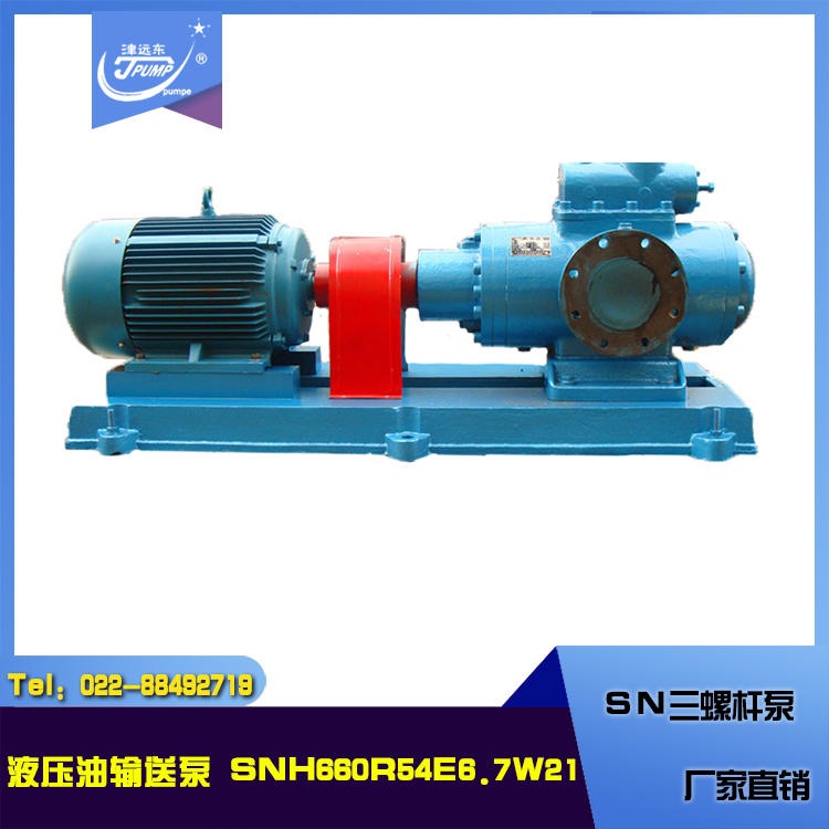 SN三螺杆泵 SNH660R54E6.7三螺杆泵 油田输油专用泵