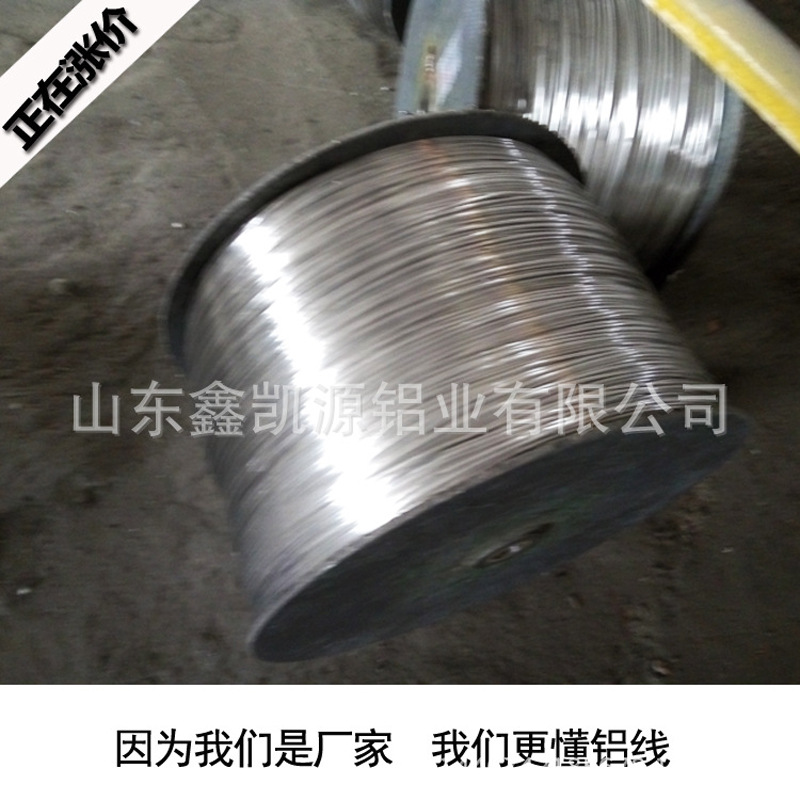 山东高品质铝焊丝合金焊丝厂家直销有图有视频可定做示例图4