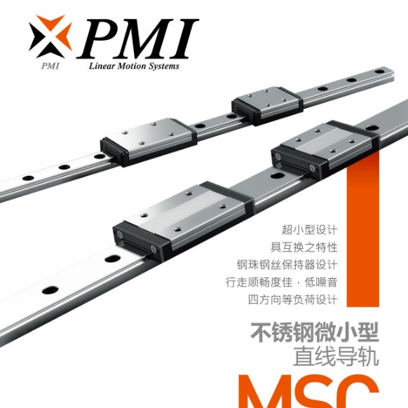 台湾银泰PMI直线导轨滑块丝杆模组