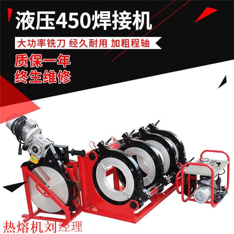 河南热熔机价格 pe对焊机 315燃气pe管道全自动熔接机 江苏徐州塑料管焊接设备