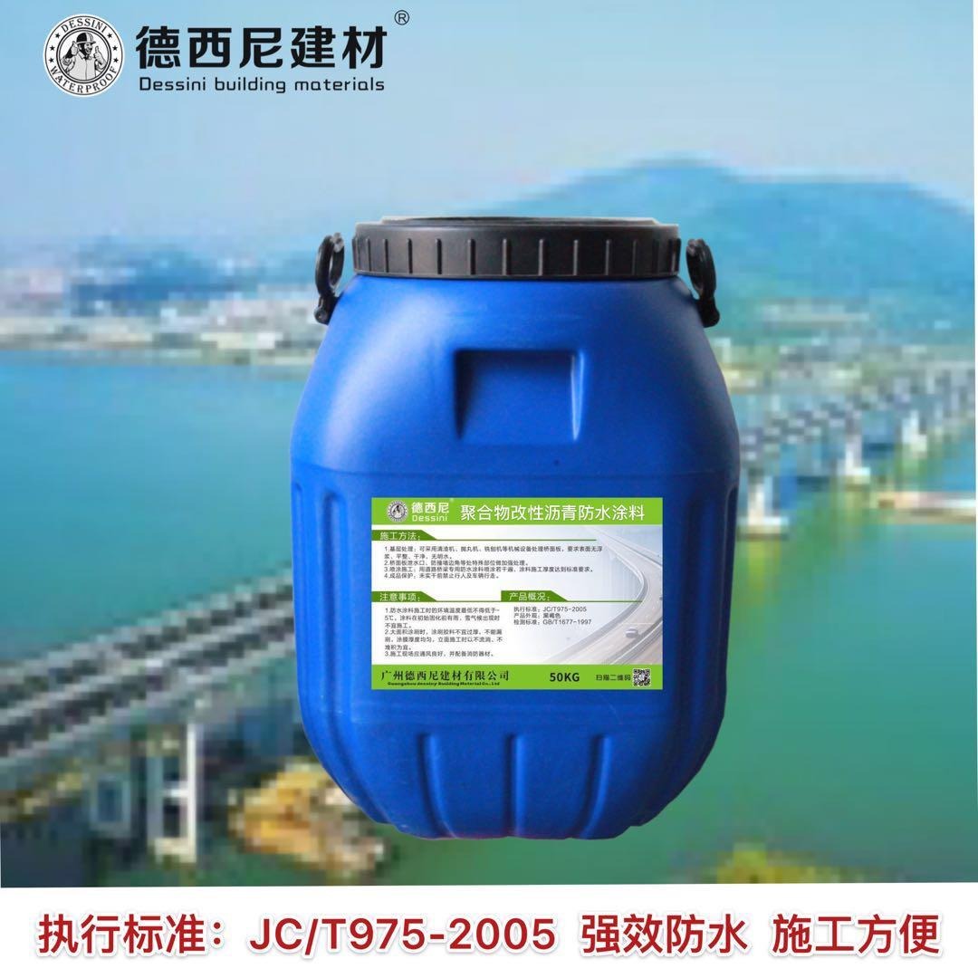 广西桥面专用防水层 聚合物改性沥青防水涂料 执行标准