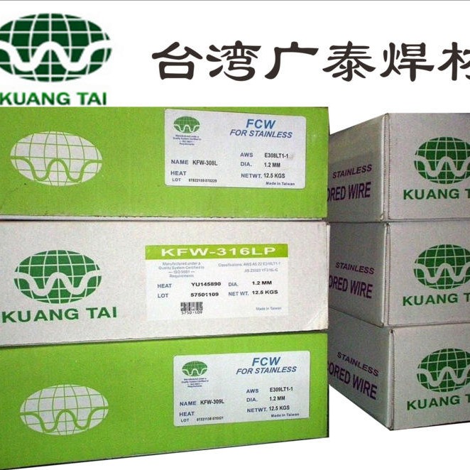 台湾广泰KFX-81TW2  E81T1-W2气体保护药芯焊丝 现货